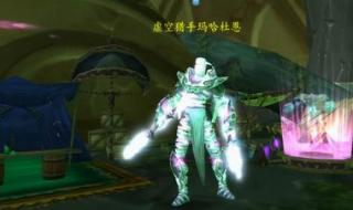 魔兽世界日常任务