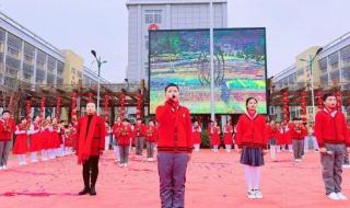 2024年开学第一课的主题