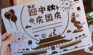 小学生国庆节手抄报画