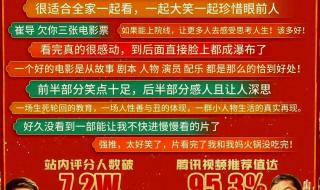 东北告别天团2免费观看